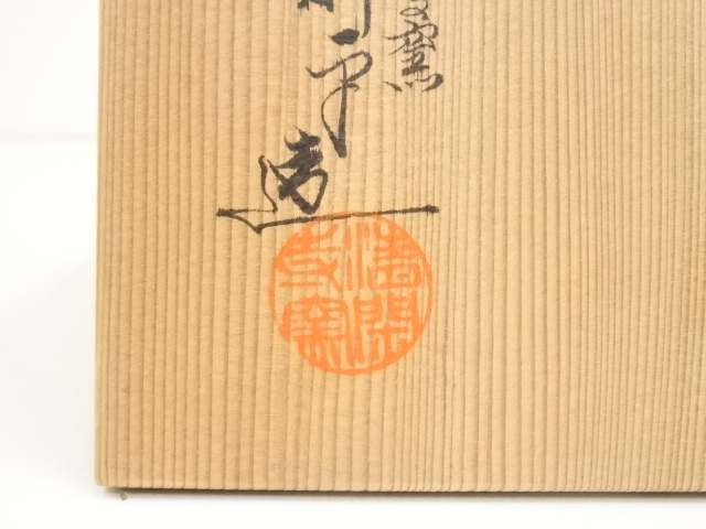 道具 ] - 道具 京焼 清閑寺窯 杉田祥平造 色絵仁清曙の画茶碗（共箱
